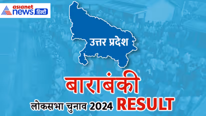BARABANKI-Lok-Sabha-Election-2024-Result.jpg