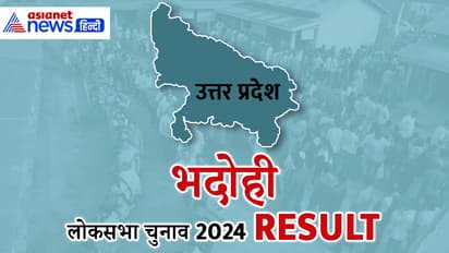 BHADOHI-Lok-Sabha-Election-2024-Result