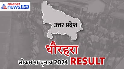 DHAURAHRA-Lok-Sabha-Election-2024-Result