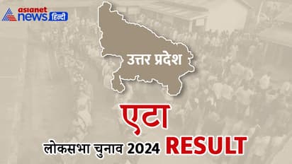 ETAH-Lok-Sabha-Election-2024-Result