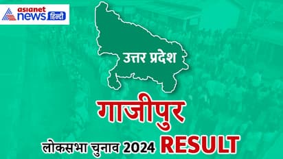 GHAZIPUR-Lok-Sabha-Election-2024-Result