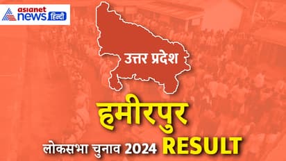 HAMIRPUR-Lok-Sabha-Election-2024-Result
