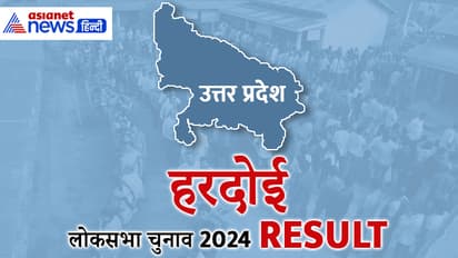 HARDOI-Lok-Sabha-Election-2024-Result