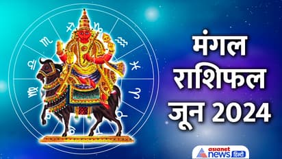 Mangal-Gochar-2024-June-2024-Rashifal