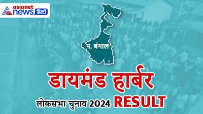 DIAMOND-HARBOUR-Lok-Sabha-Election-2024-Result