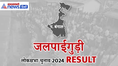 JALPAIGURI-Lok-Sabha-Election-2024-Result