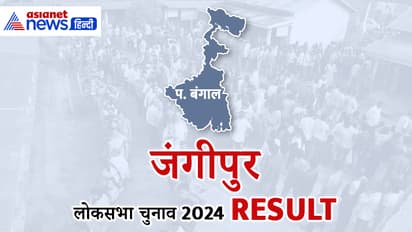 JANGIPUR-Lok-Sabha-Election-2024-Result