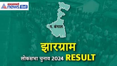 JHARGRAM-Lok-Sabha-Election-2024-Result