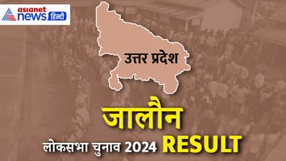 JALAUN-Lok-Sabha-Election-2024-Result