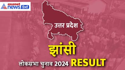 JHANSI-Lok-Sabha-Election-2024-Result