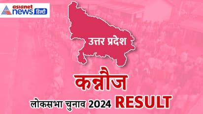 KANNAUJ-Lok-Sabha-Election-2024-Result