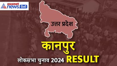 KANPUR-Lok-Sabha-Election-2024-Result