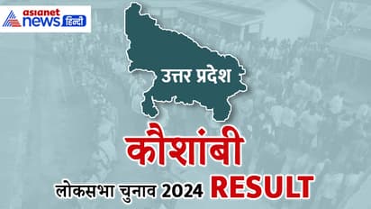 KAUSHAMBI-Lok-Sabha-Election-2024-Result