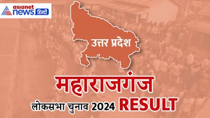 Maharajganj-Lok-Sabha-Election-2024-Result