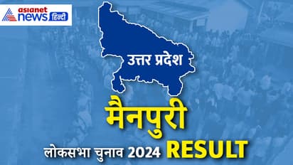 MAINPURI-Lok-Sabha-Election-2024-Result