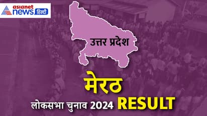MEERUT-Lok-Sabha-Election-2024-Result