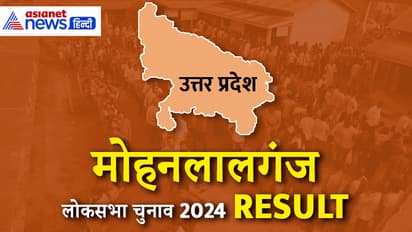 MOHANLALGANJ-Lok-Sabha-Election-2024-Result