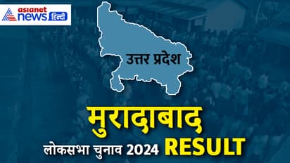 MORADABAD-Lok-Sabha-Election-2024-Result