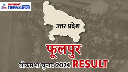 PHULPUR-Lok-Sabha-Election-2024-Result
