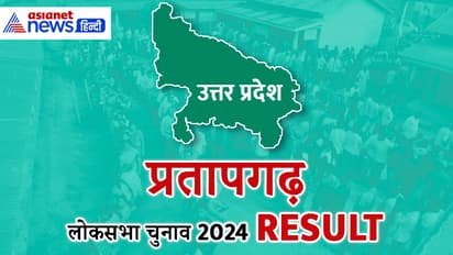 PRATAPGARH-Lok-Sabha-Election-2024-Result