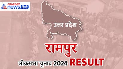 RAMPUR-Lok-Sabha-Election-2024-Result