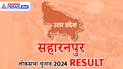 SAHARANPUR-Lok-Sabha-Election-2024-Result