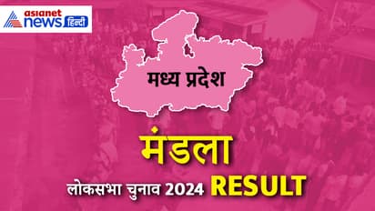 MANDLA Lok Sabha Election Chunav Results