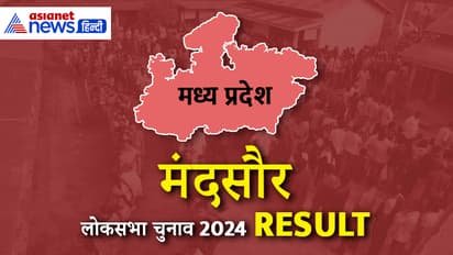 MANDSAUR Lok Sabha Election Result 