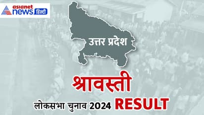 Shravasti-Lok-Sabha-Election-2024-Result