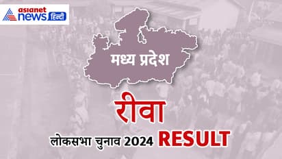 REWA-Lok-Sabha-Election-2024-Result