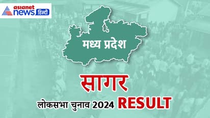 SAGAR-Lok-Sabha-Election-2024-Result