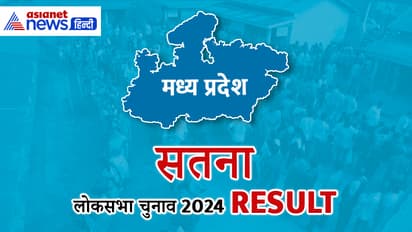 SATNA-Lok-Sabha-Election-2024-Result