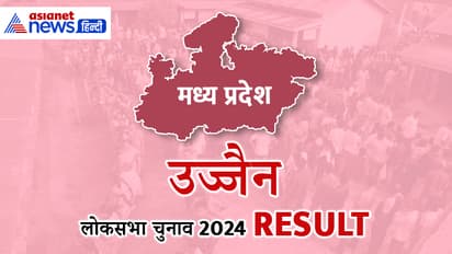 UJJAIN-Lok-Sabha-Election-2024-Result