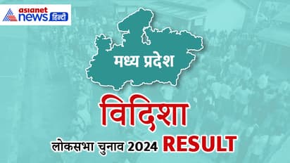 VIDISHA-Lok-Sabha-Election-2024-Result