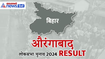 Aurangabad Lok Sabha Election Results 2024