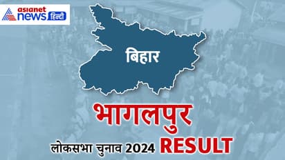 BHAGALPUR Lok Sabha Election Result 2024