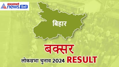 BUXAR Lok Sabha Election Result 2024