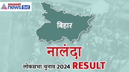 NALANDA Lok Sabha Election Result 2024