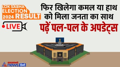 Lok Sabha Elections Results