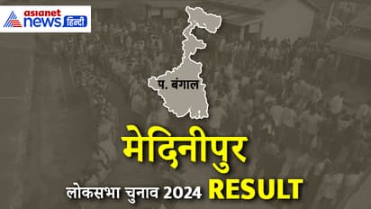 MEDINIPUR-Lok-Sabha-Election-2024-Result