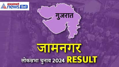 JAMNAGAR Lok Sabha Election Result 2024