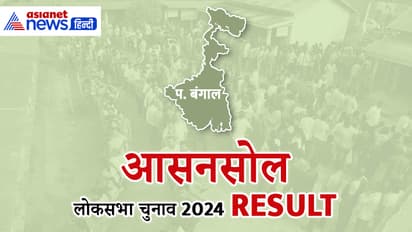 Asansol-Lok-Sabha-Election-2024-Result