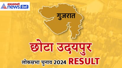 CHHOTA UDAIPUR Lok Sabha Election Result 2024