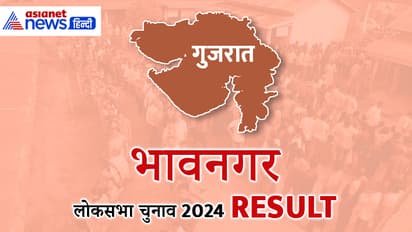 BHAVNAGAR Lok Sabha Election Result 2024