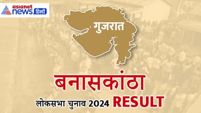 BANASKANTHA Lok Sabha Election Result 2024: