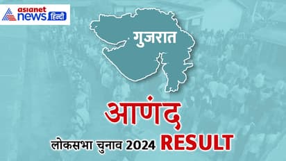 ANAND Lok Sabha Election Result 2024