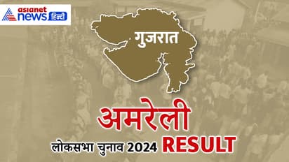 AMRELI Lok Sabha Election Result 2024