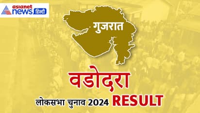 VADODARA Lok Sabha Election Result 2024