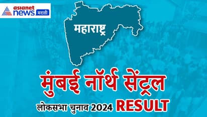 MUMBAI NORTH CENTRAL