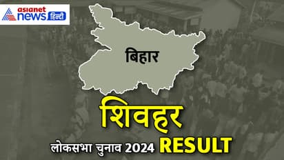 SHEOHAR Lok Sabha Election Result 2024